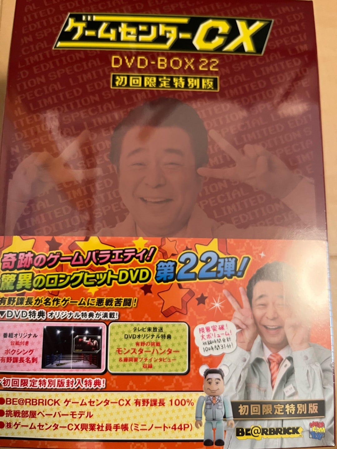 ゲームセンターCX DVD-BOX 22 | 密林ブンブンの休日 ver.2.0