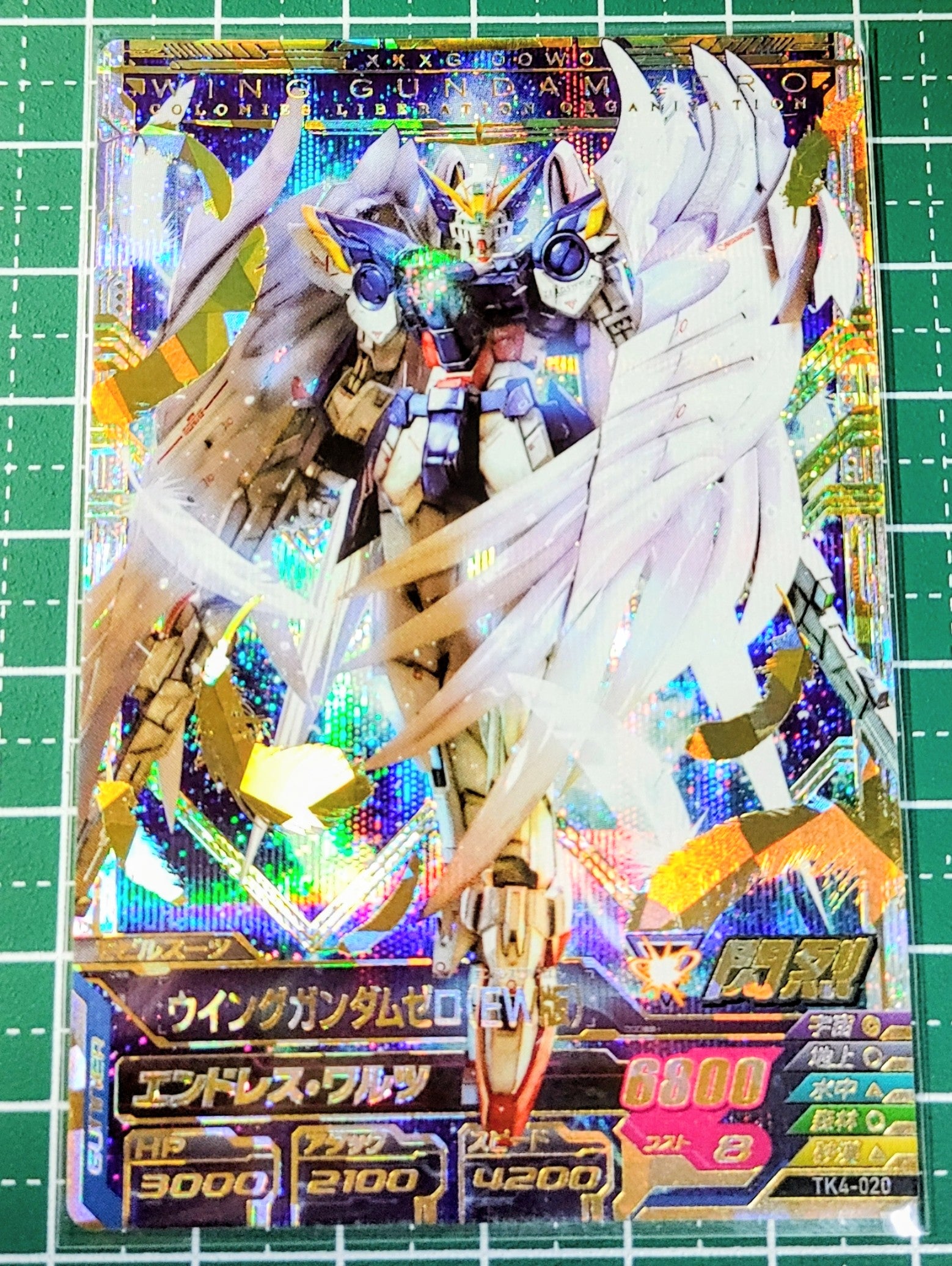 ひとくちトレカアーカイブ】TK4-020 ウイングガンダムゼロ【EW