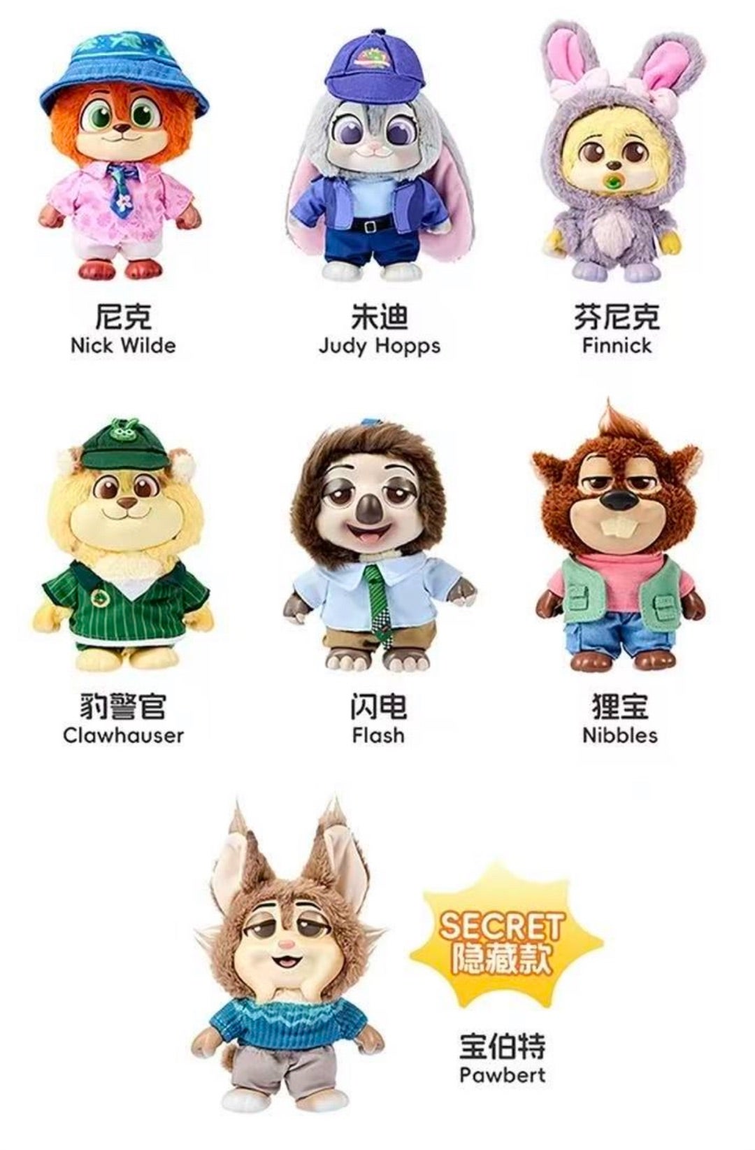 売り切れ必至！ズートピア2ブラインドボックス新登場✨ | ころんと