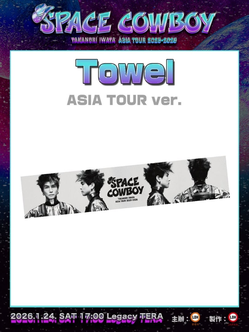 台北公演購入者特典グッズ解禁‼️ 岩田剛典『 ASIA 