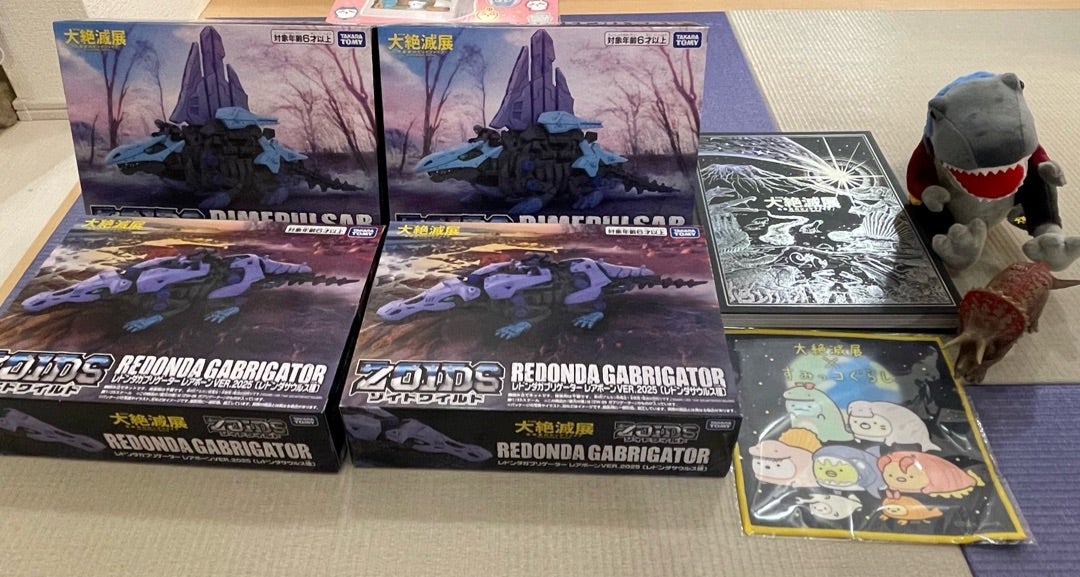 大絶滅展購入グッズ紹介！ゾイドも大人買い！！ | ディズニー大好き