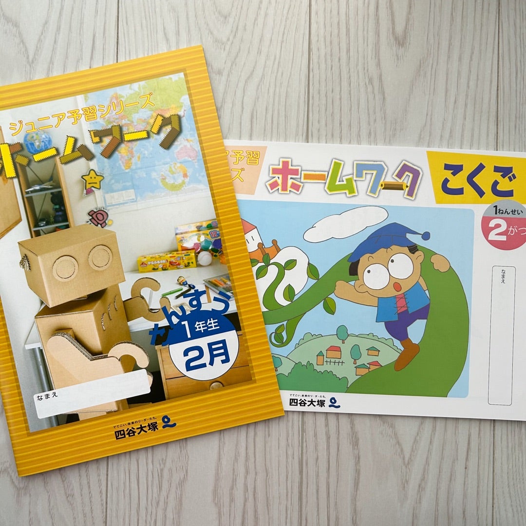 リトルくらぶ | 家庭学習と中学受験2032