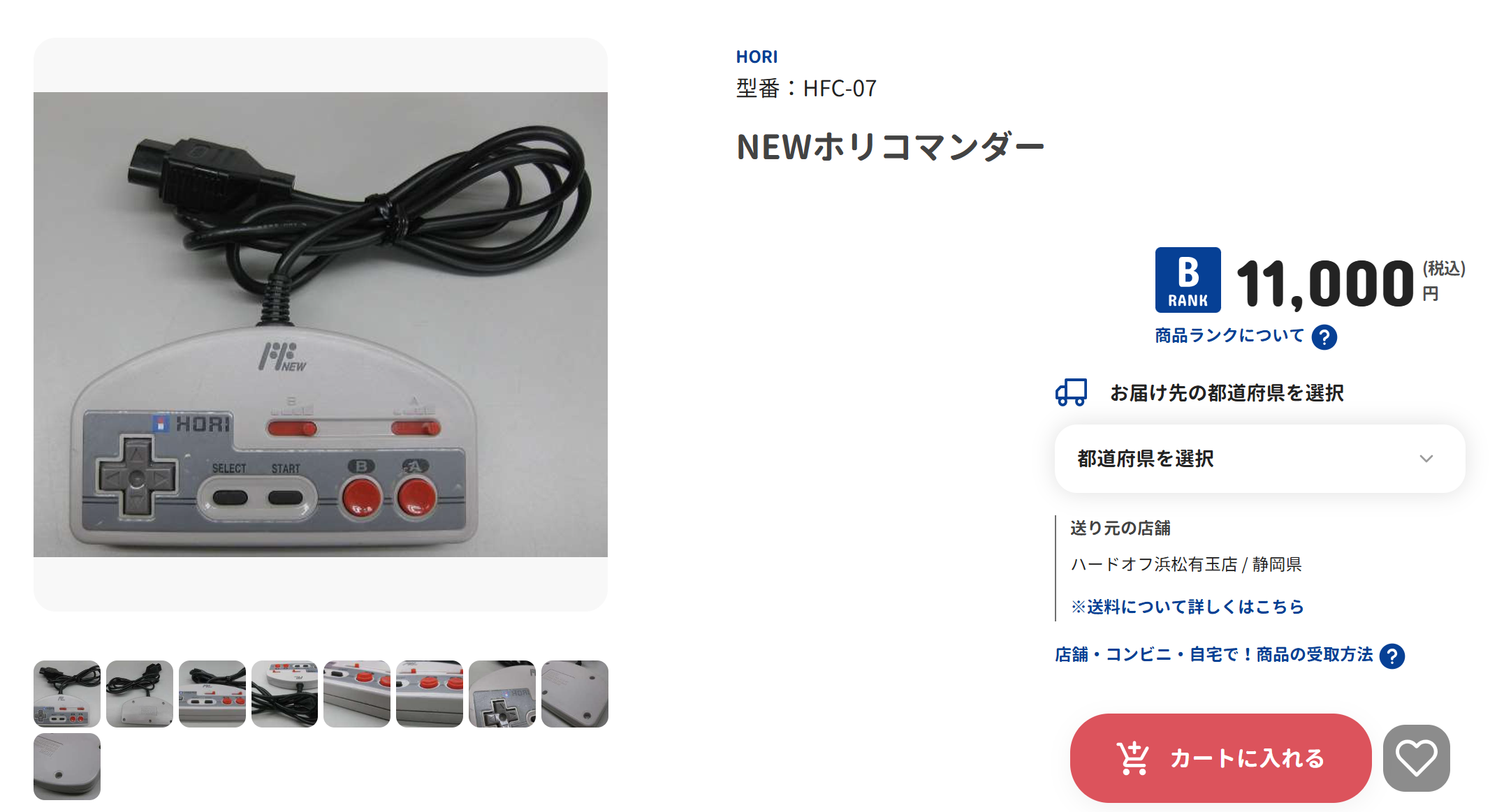 待望のニューホリコマンダー着弾！ | Synergy@Quest