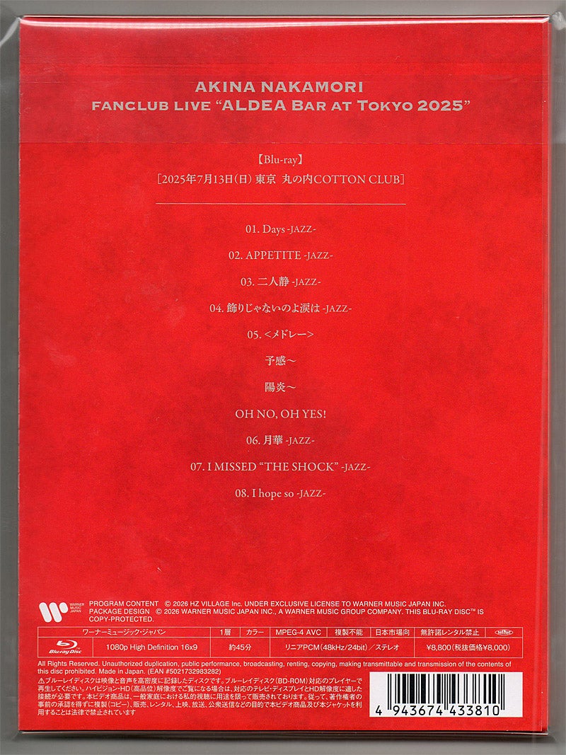 中森明菜 / FANCLUB LIVE 