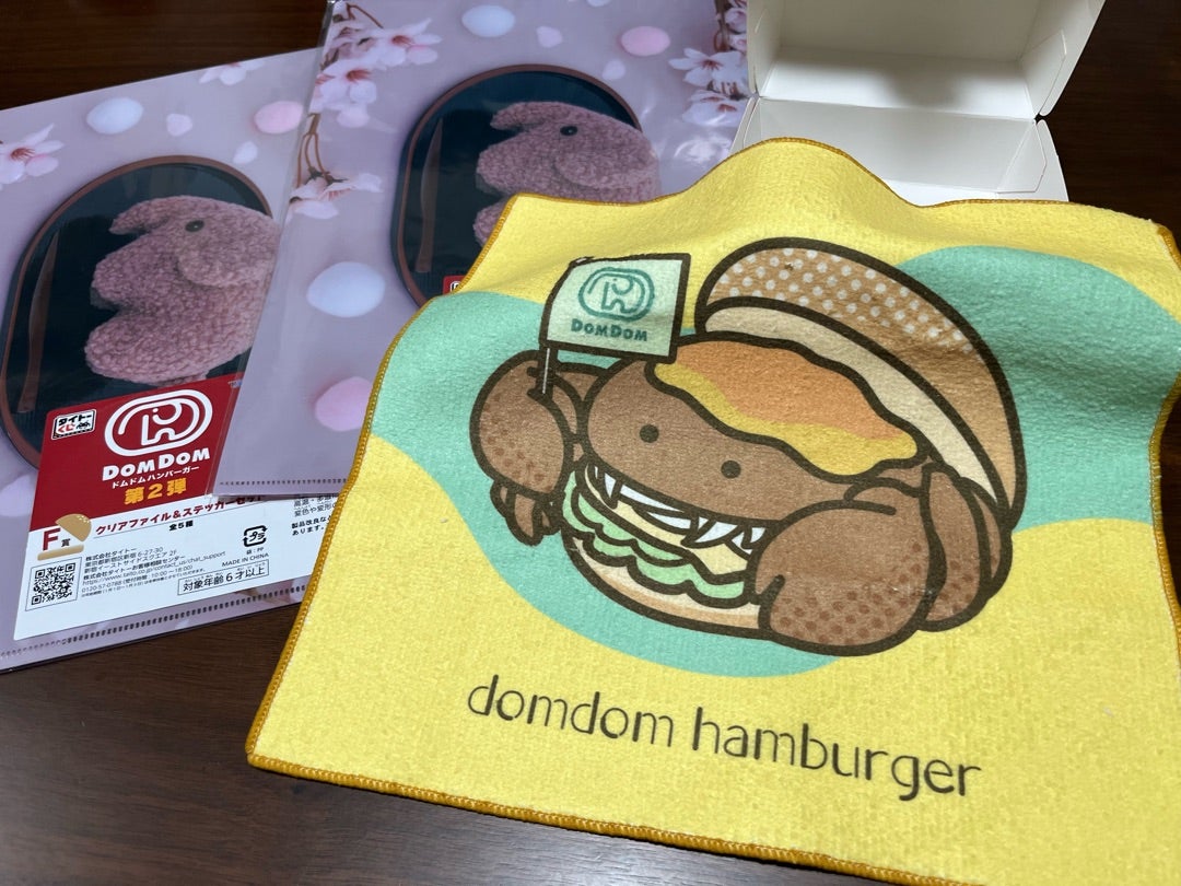 ドムドムタイトーくじでラストハッピー賞ゲット！ | はにわちゃんの