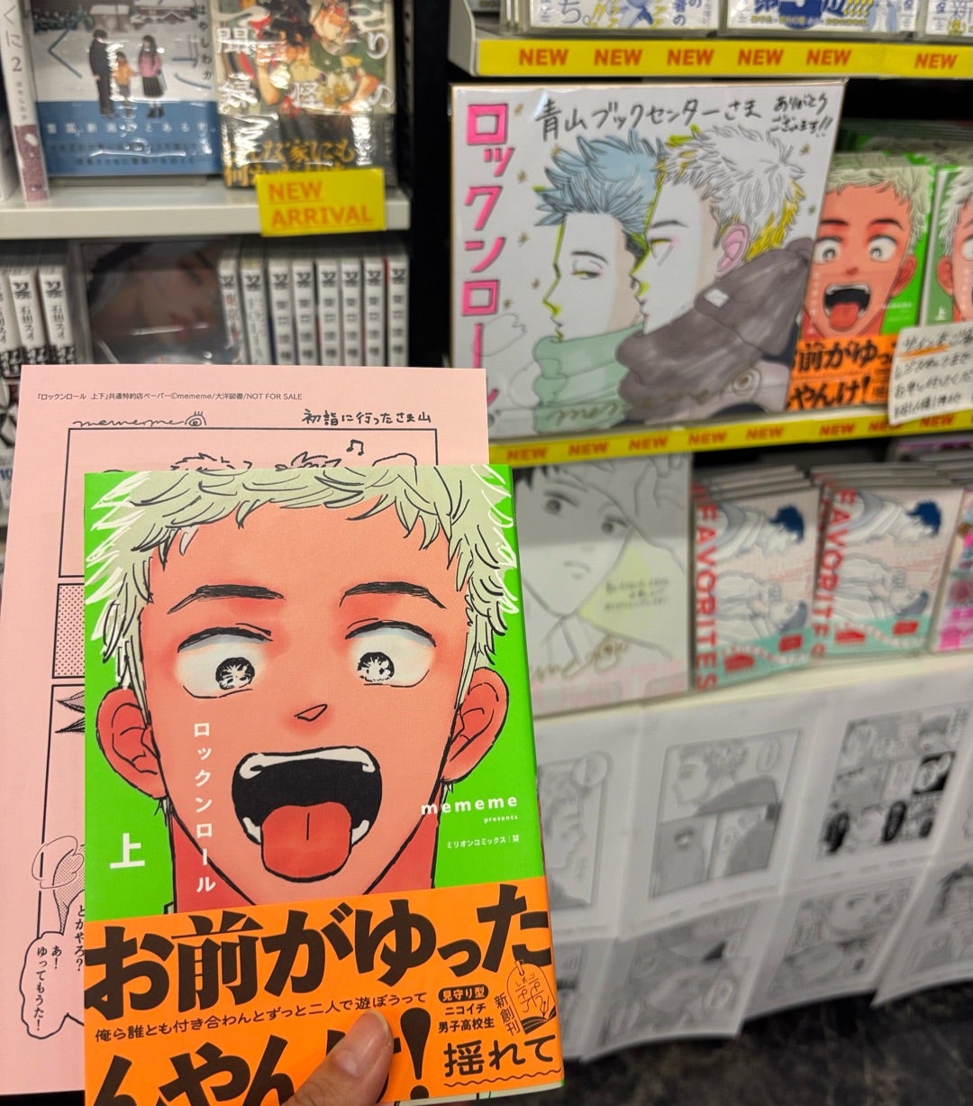 mememe先生のロックンロールサイン本！！ | すすめ なまけもの☺︎