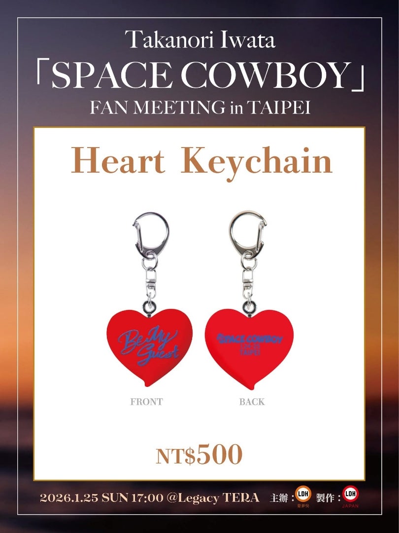 岩田剛典 ファンミーティング台北グッズ販売詳細解禁！ | Your Smile️‍