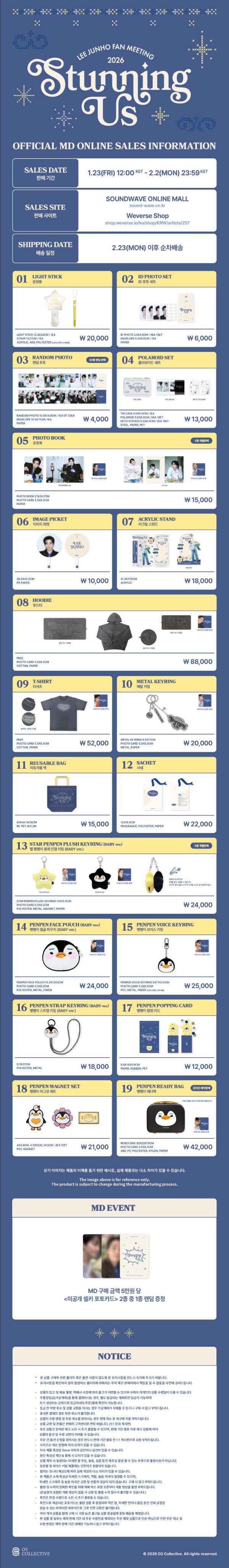 ジュノ 1月25日 Stunning Us ファンミ グッズ 2PM Hottest Japan Mobile