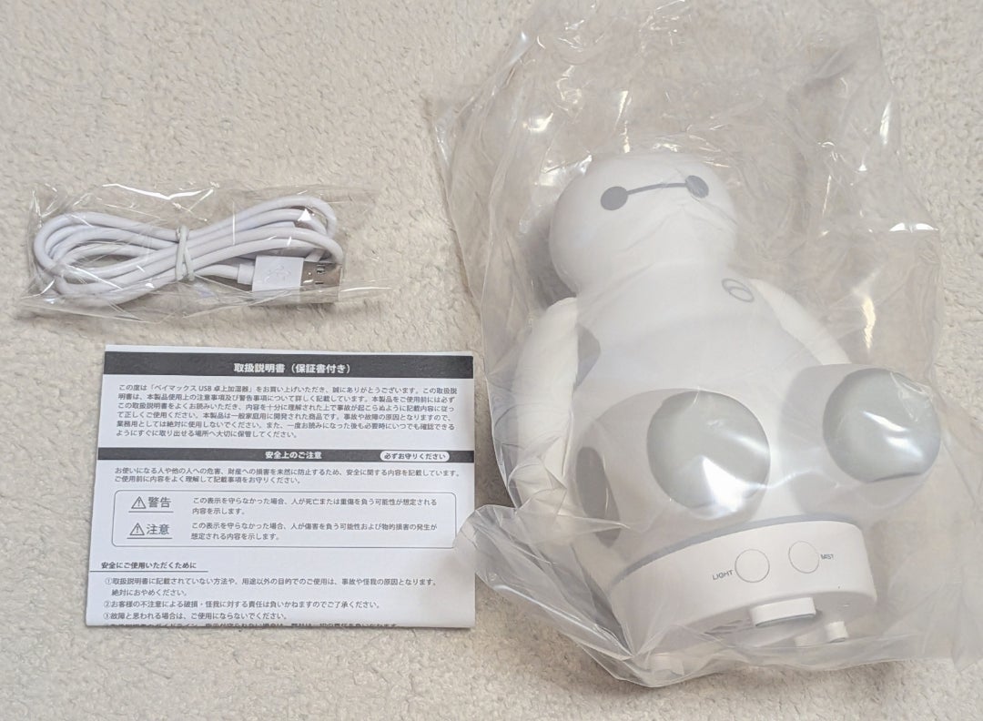 ディズニーストア:ベイマックスの加湿器 | 絵麻のハンドメイドよりも