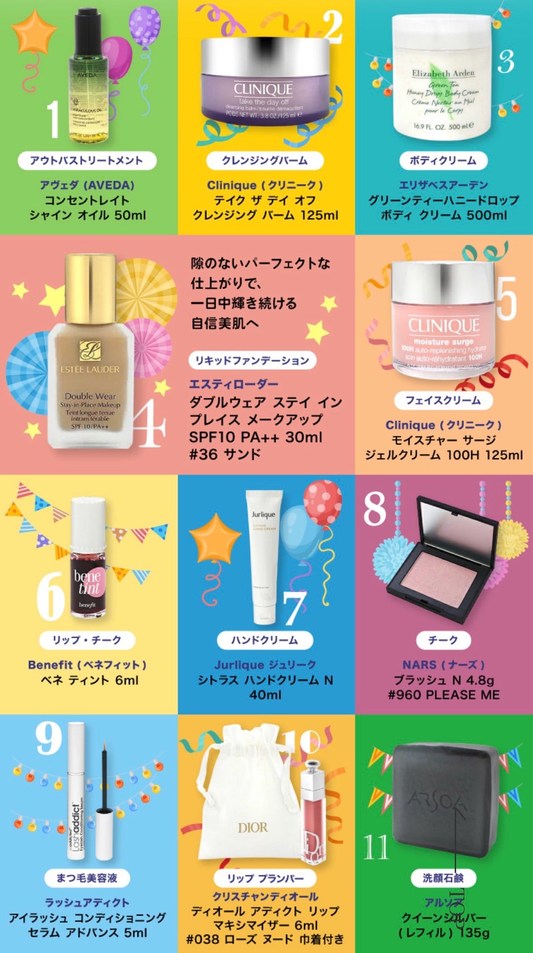 20時からプレコの日！デパコス205円均一祭♥︎︎ | 育児&お買い物ブログ