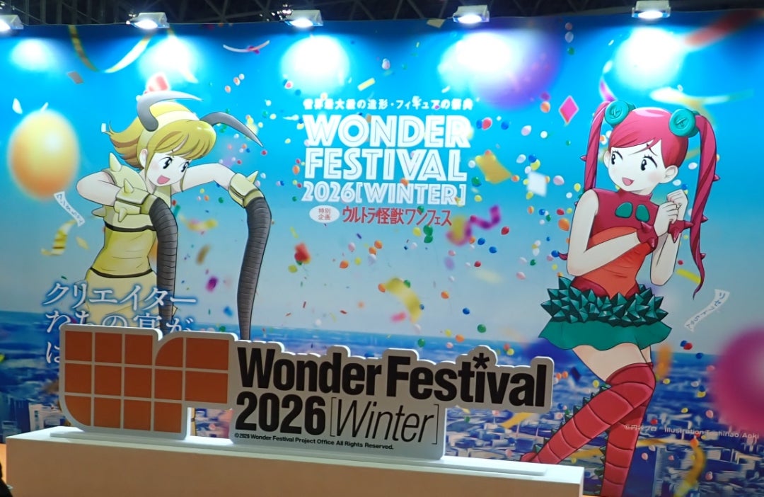 ワンダーフェスティバル2026 Winter | ごめん、俺は忘れないから