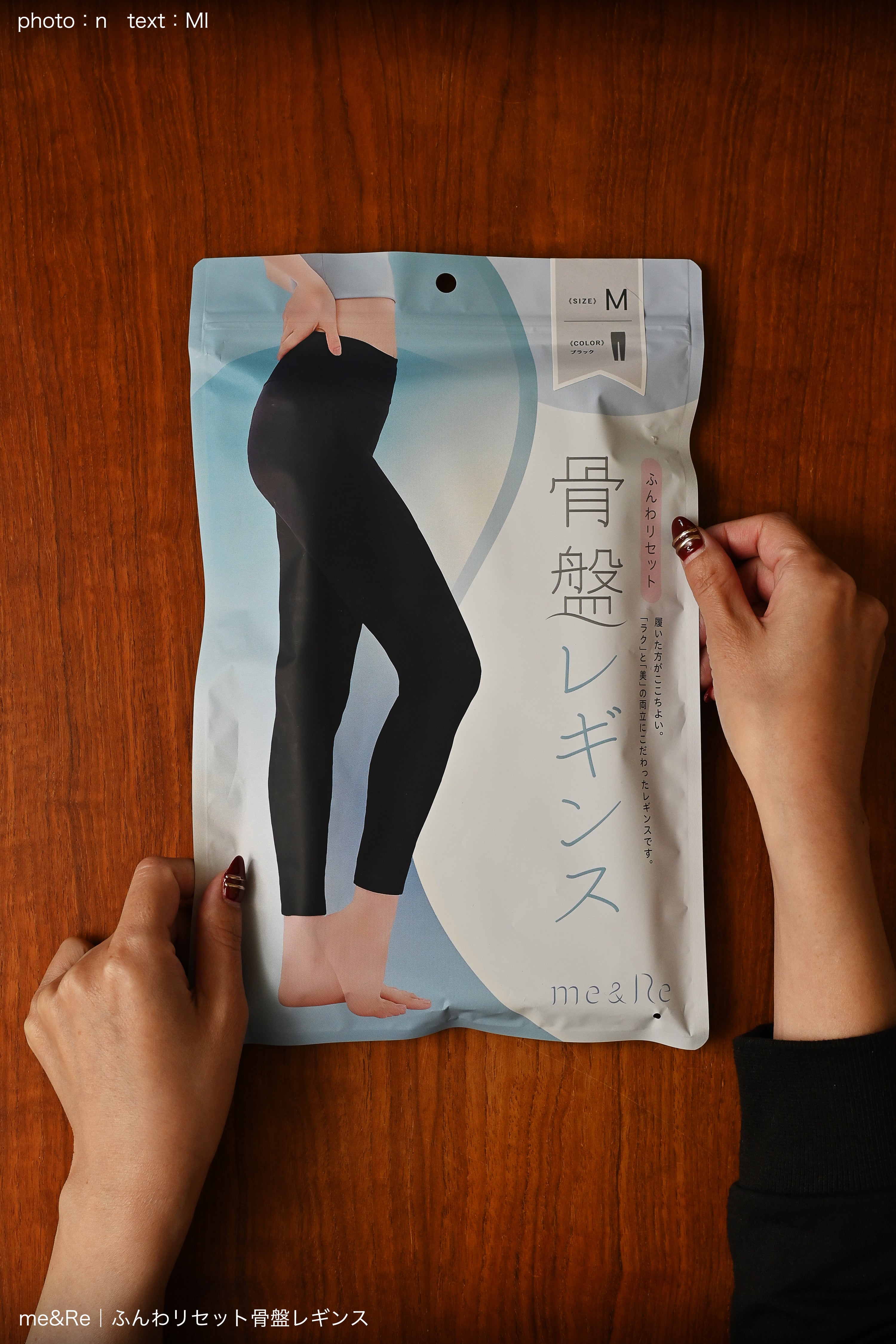 ふんわリセットレギンス | めがねとかもめと北欧暮らし