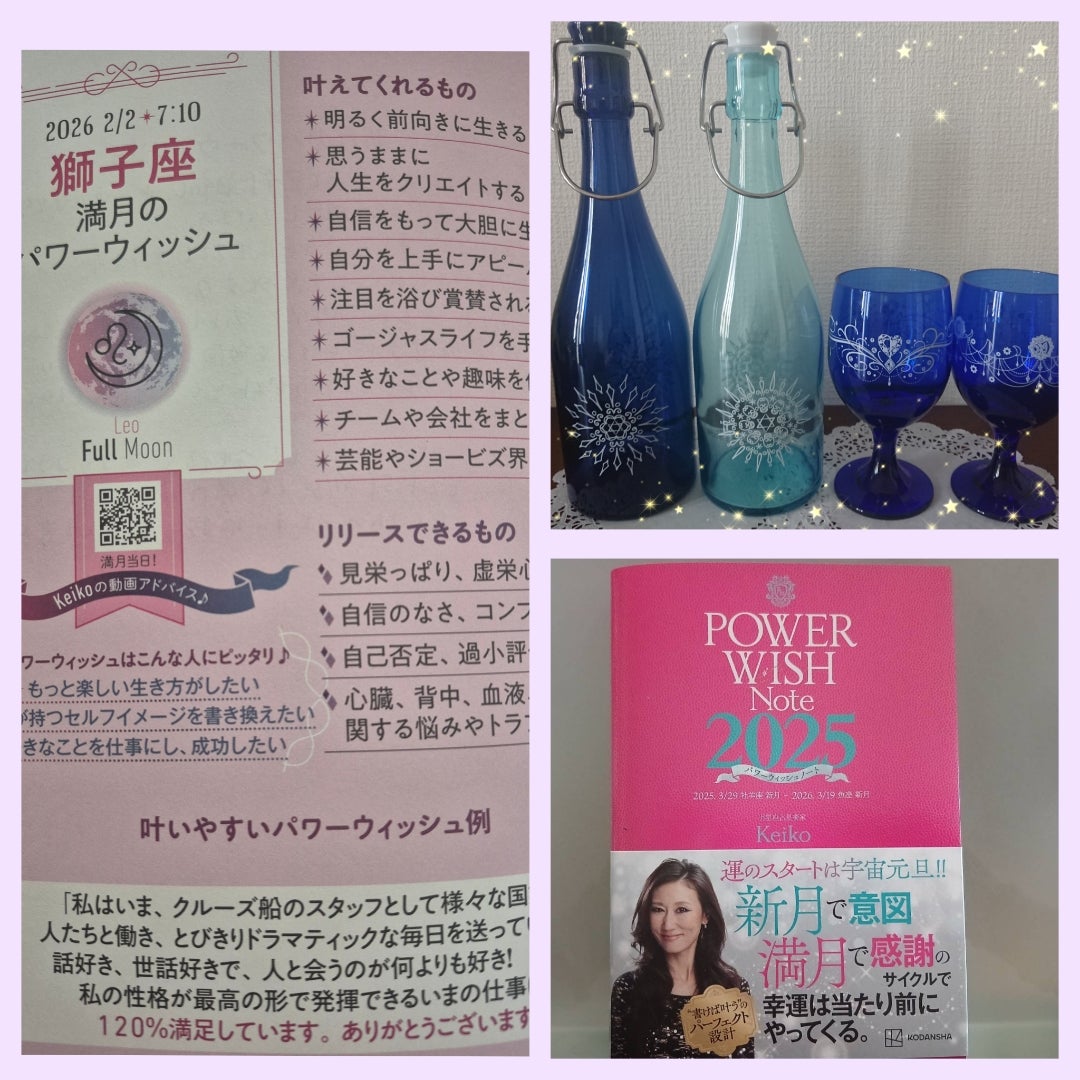 獅子座満月 | ナチュラルヒーリングネロリ～女性専用ﾋｰﾘﾝｸﾞｻﾛﾝ～アロマ