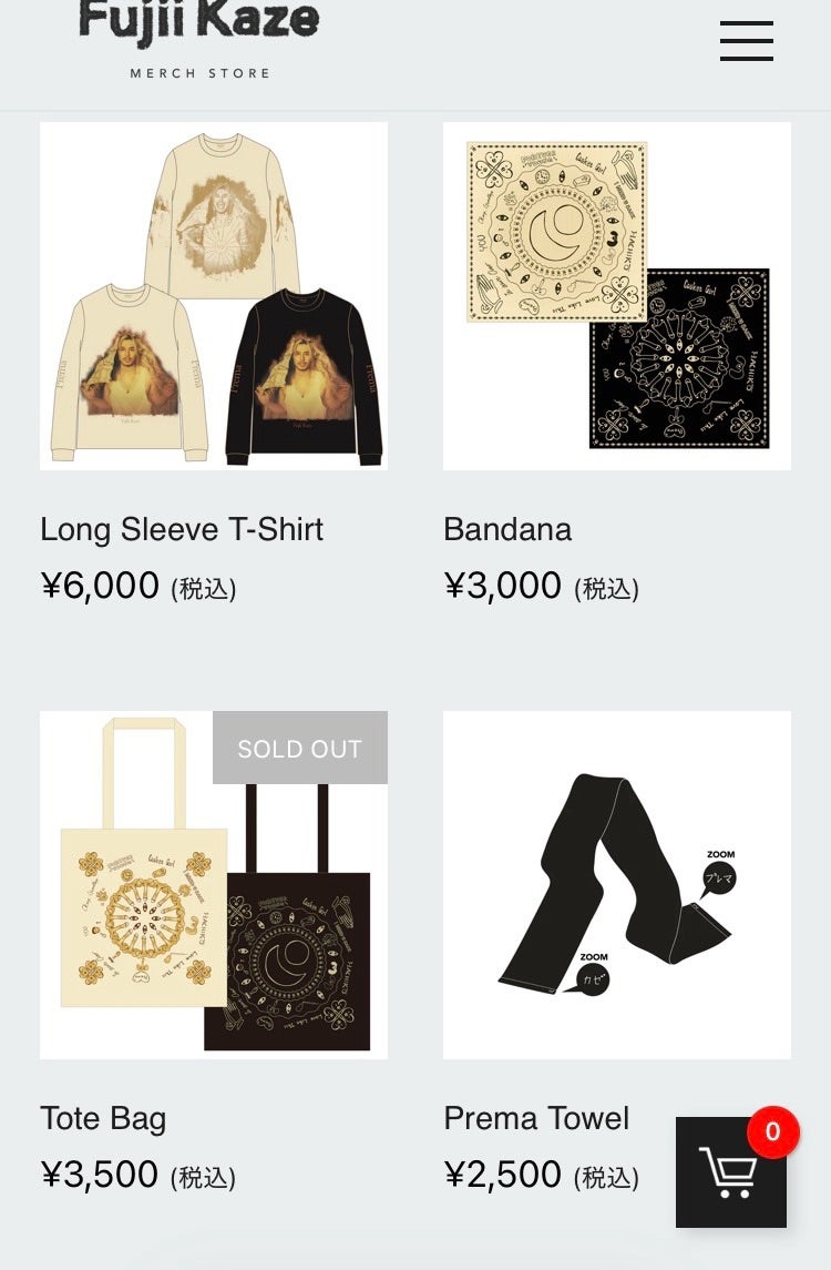 藤井風オフィシャルグッズ販売しよるよ！ | 風に吹かれたkiyonのブログ