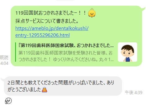 歯科医師国家試験勉強法、歯科医師国家試験対策、歯科医師国家試験対策