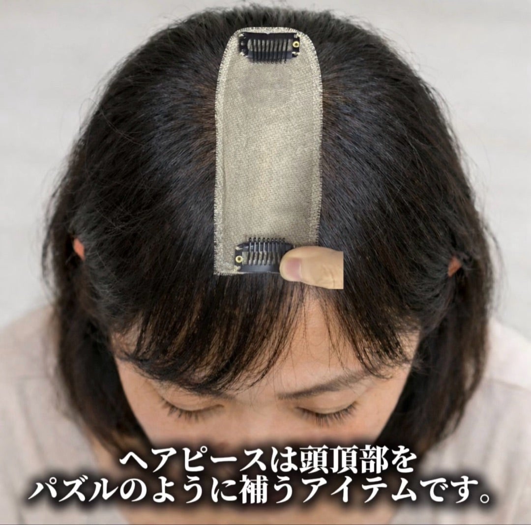 百合子ウィッグ ヘアピースの豆知識 部分ウィッグ | 百合子ウィッグ