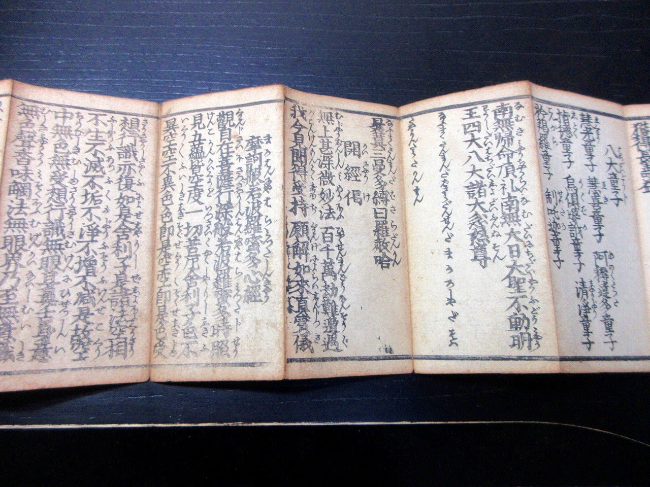 和本江戸安政6年（1859）御嶽信仰「御嶽経」1帖/銀座四丁目/頂恩堂