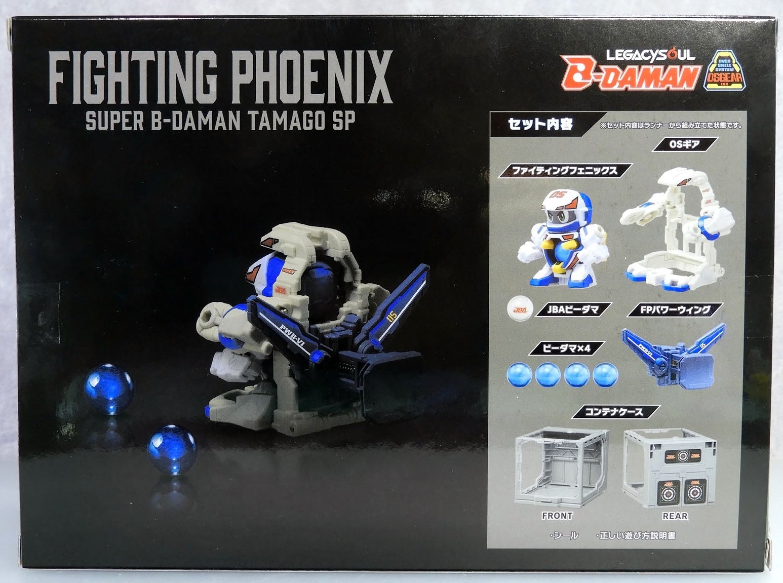 タカラトミーモール限定 ファイティングフェニックス＆コンテナケース