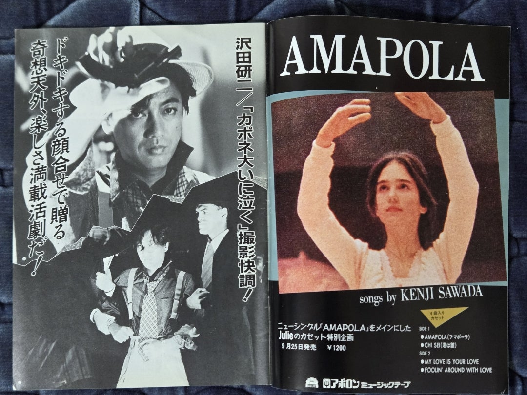 映画｢カポネ大いに泣く｣の沢田研二さん | 歌謡曲大好き人間の独り言