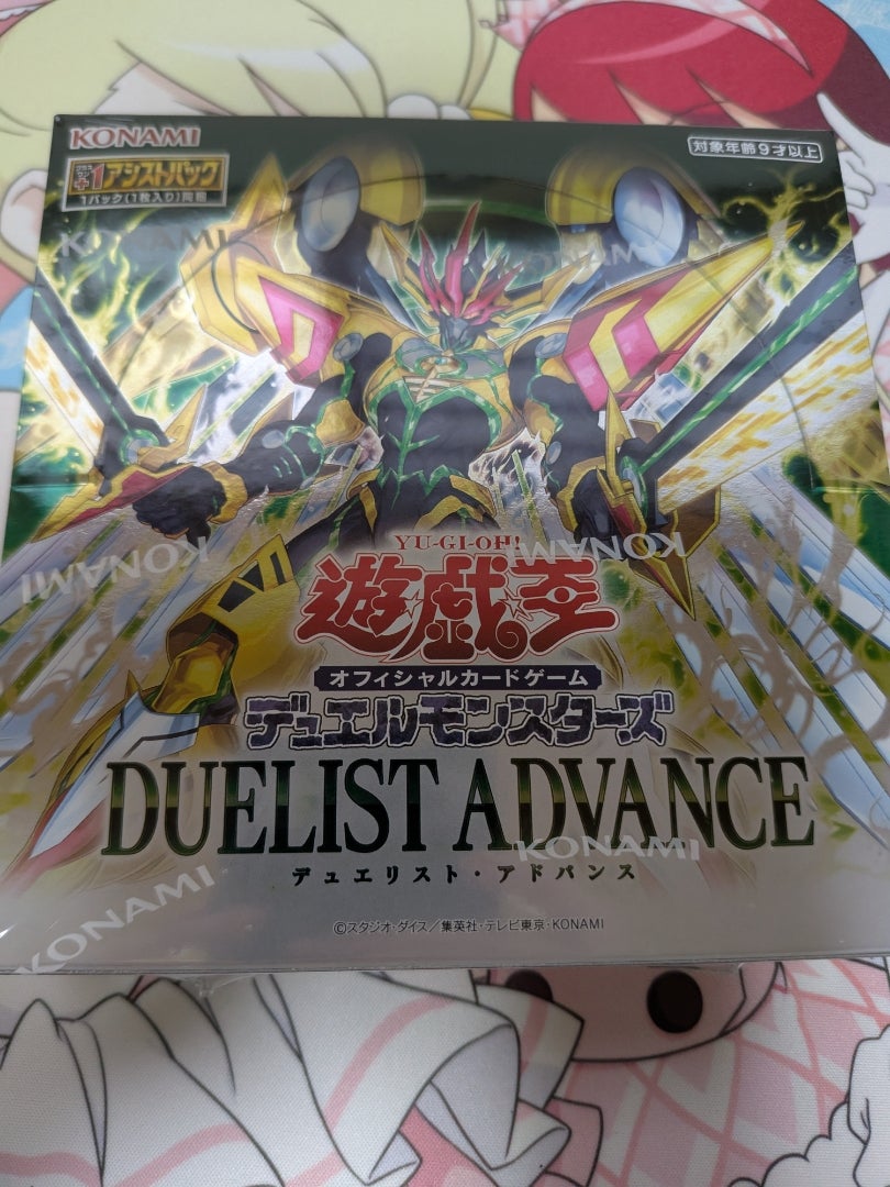 遊戯王OCG】DUELIST ADVANCE デュエリスト・アドバンス おかわり【開封