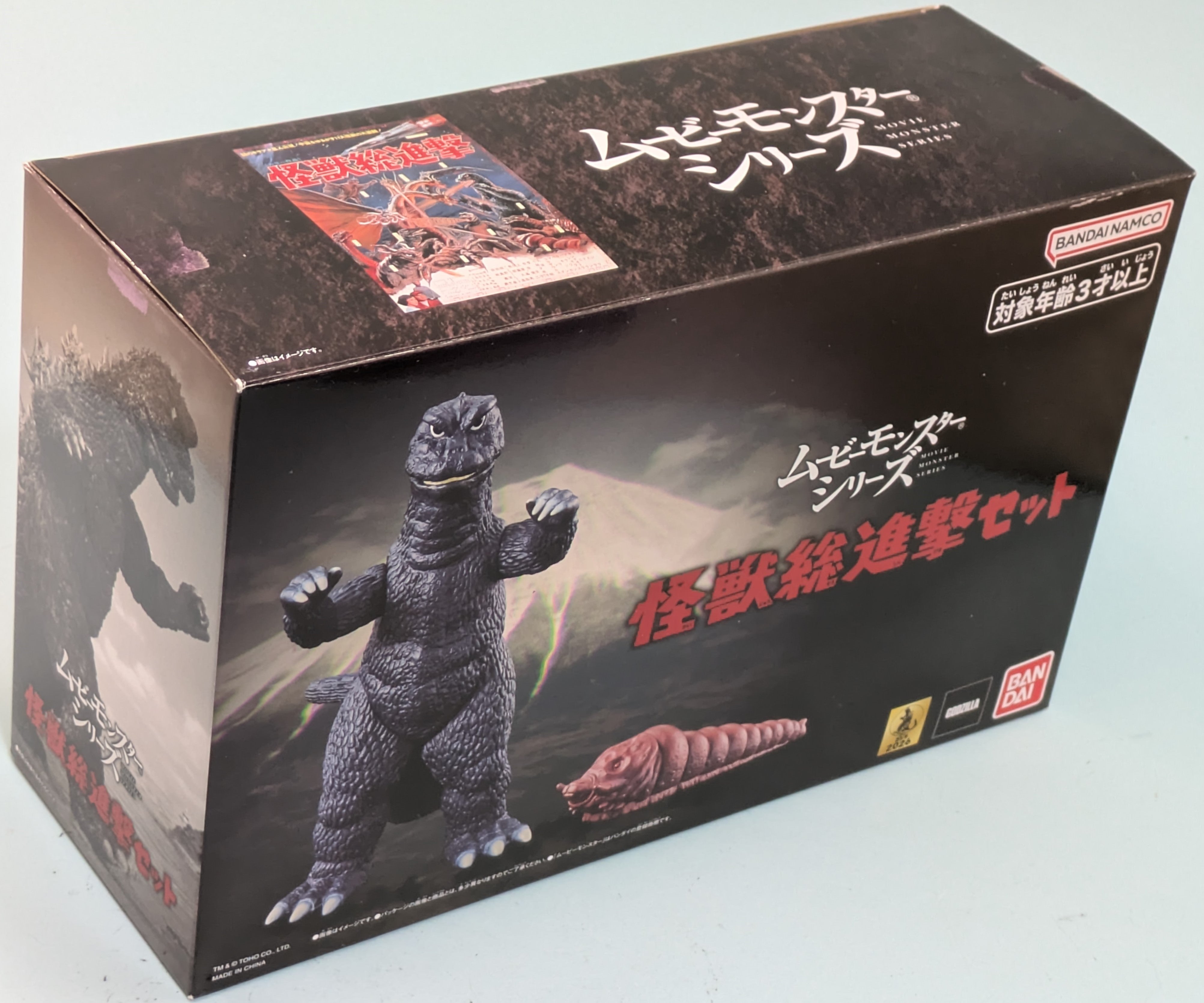 プレミアムバンダイ限定】怪獣総進撃セット キター(ﾟ∀ﾟ)ー【ムービー