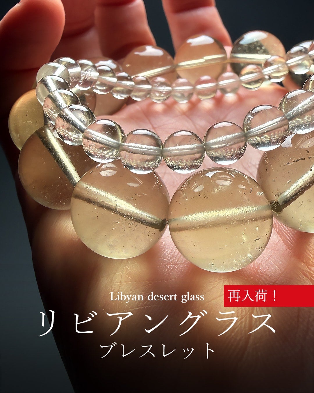 2/23新着情報☆トップ品質☆天然リビアングラス丸玉を掲載！ | 埼玉県