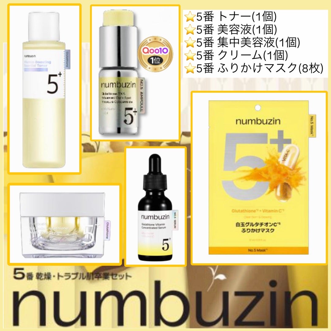 ナンバーズインのお得なセット！ | ♡happy-go-lucky life♡