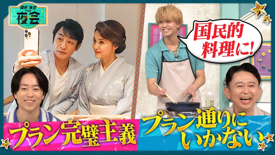 定価:39800【未使用】2024年購入 櫻井・有吉THE夜会で紹介 櫻井・有吉