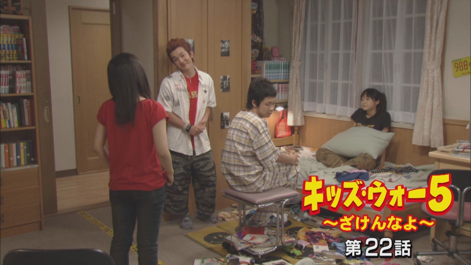 キッズ・ウォー5～ざけんなよ～ 2003年放送 第22話｜ドラマ｜見逃し