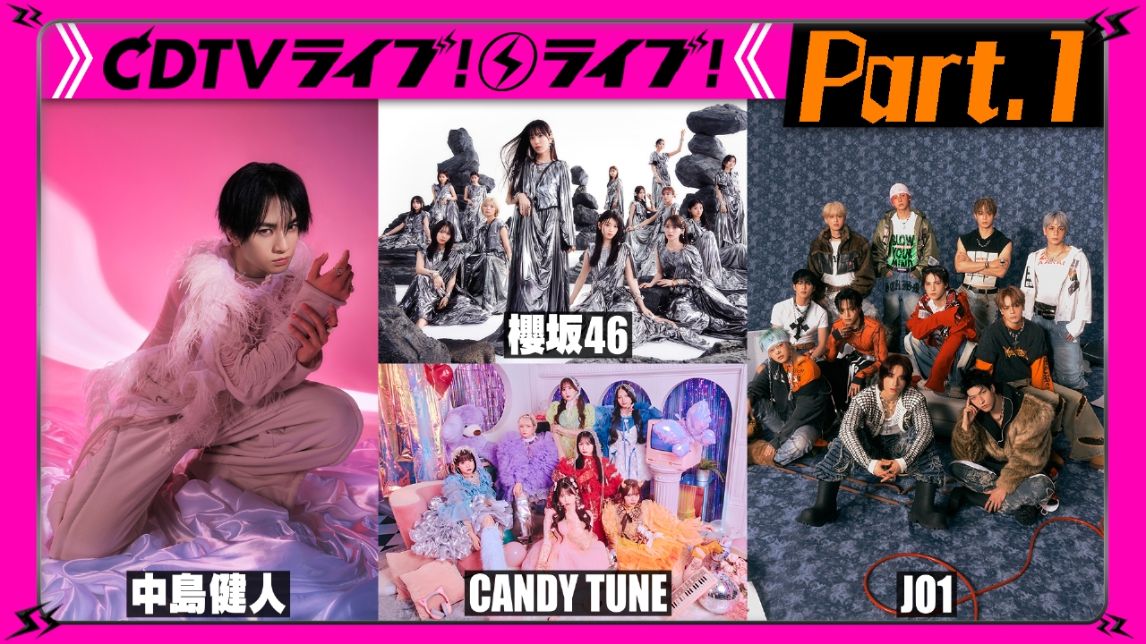 CDTV ライブ! ライブ! 10月20日(月)放送分 【Part.1】CANDY TUNE☆THE