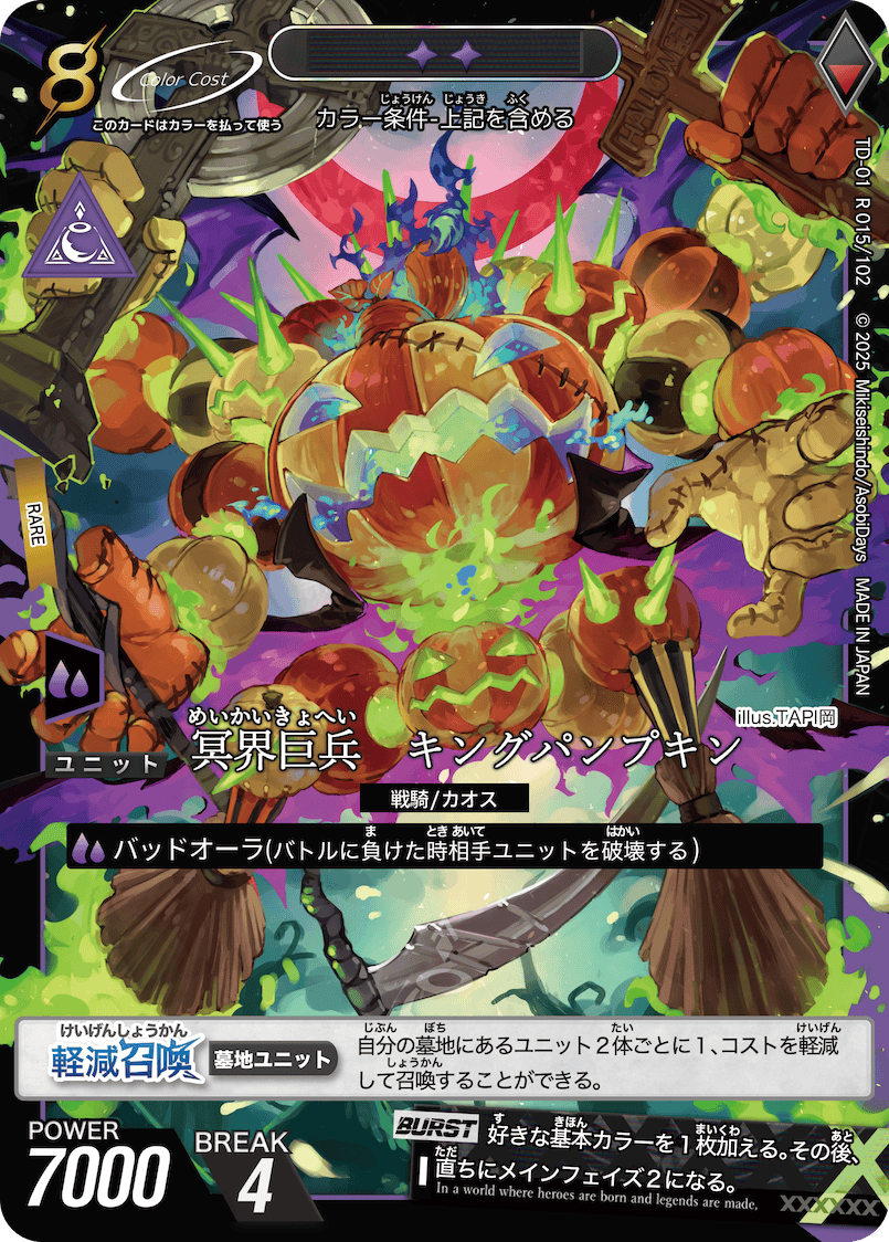 カード公開⑨ - CAMPFIRE (キャンプファイヤー)