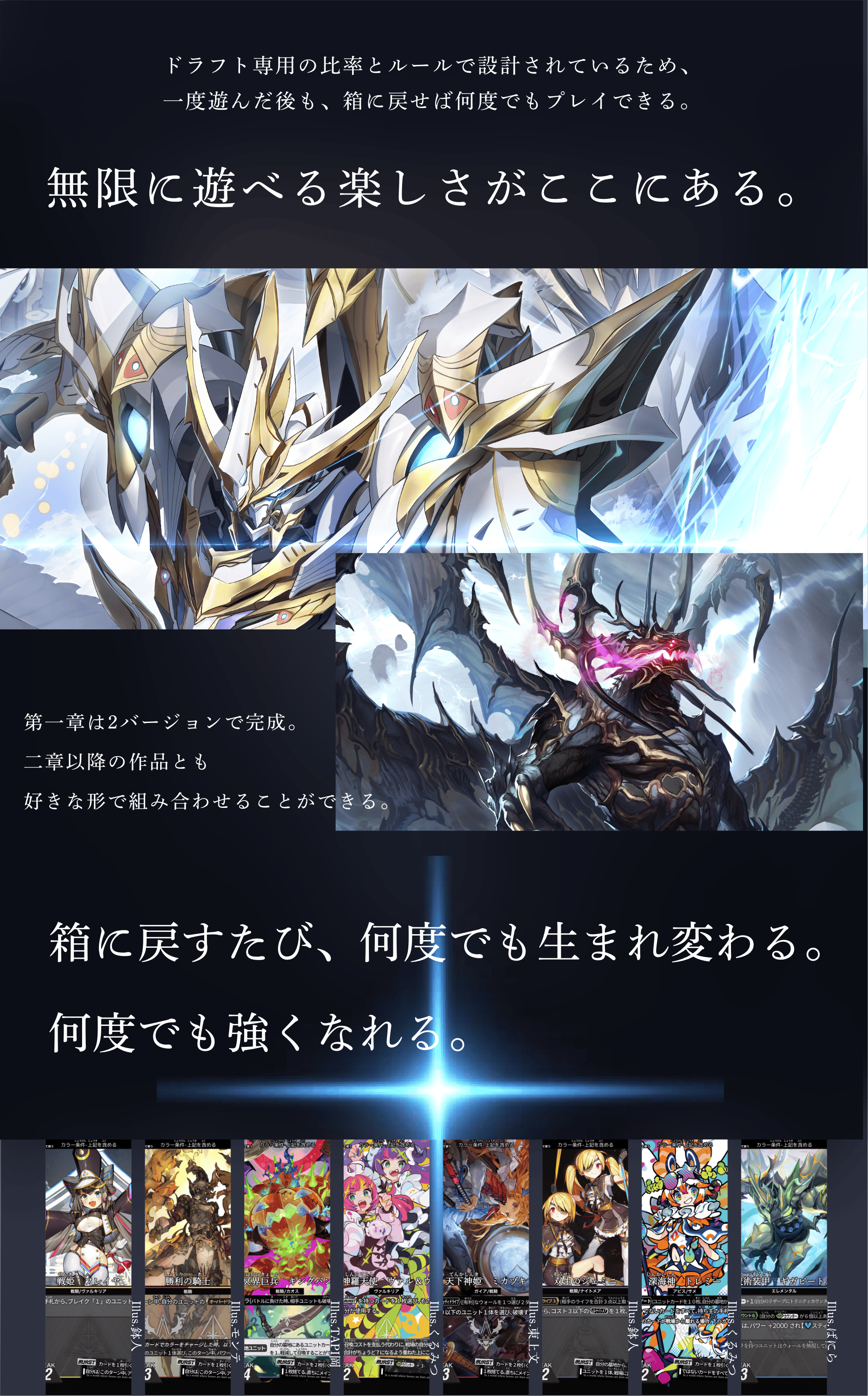 TCG+LCG=『トリニティドラフト』でドラフトを無限に遊べる世の中を作り