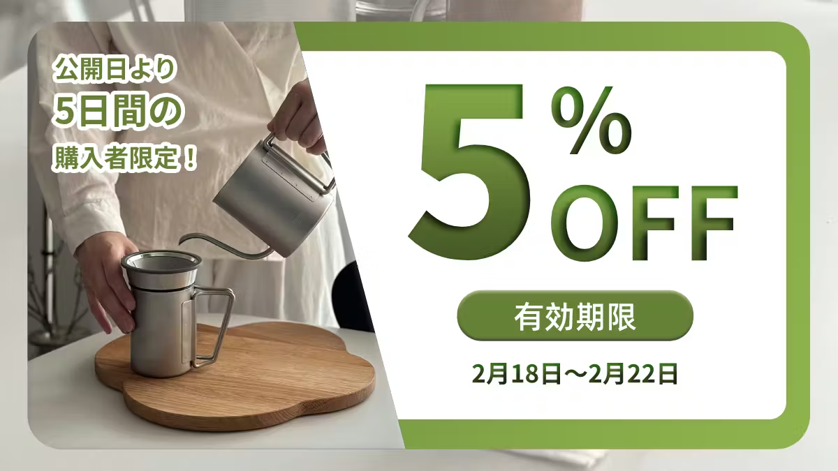 ☆PJ 開始☆コンパクトなハンドドリップセット！500gで軽量なのに