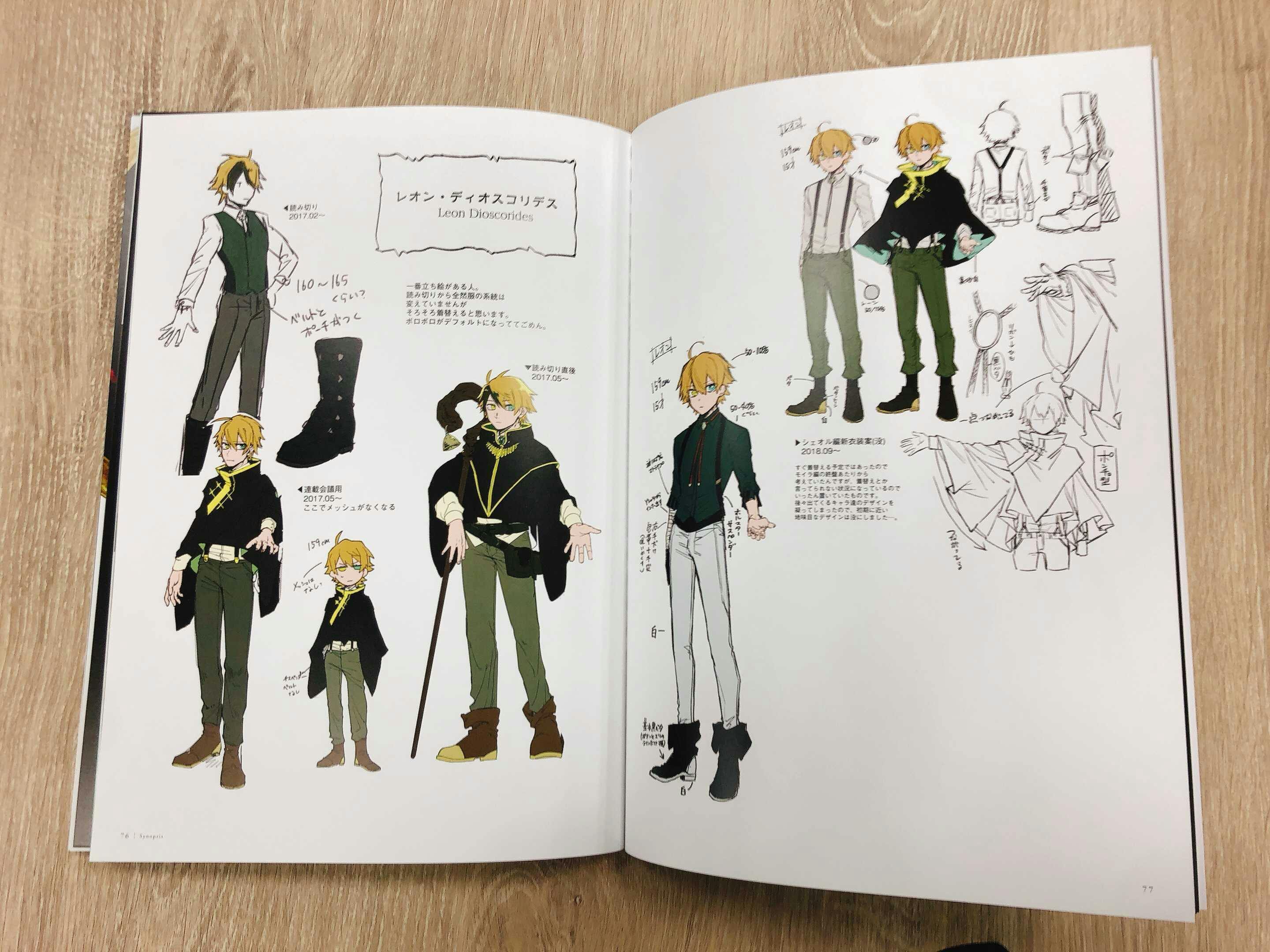 不死の葬儀師』画集制作プロジェクト - CAMPFIRE (キャンプファイヤー)