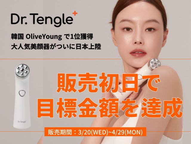3年ぶりにカンナムドールから新美顔器が発売し、発売初日で目標金額