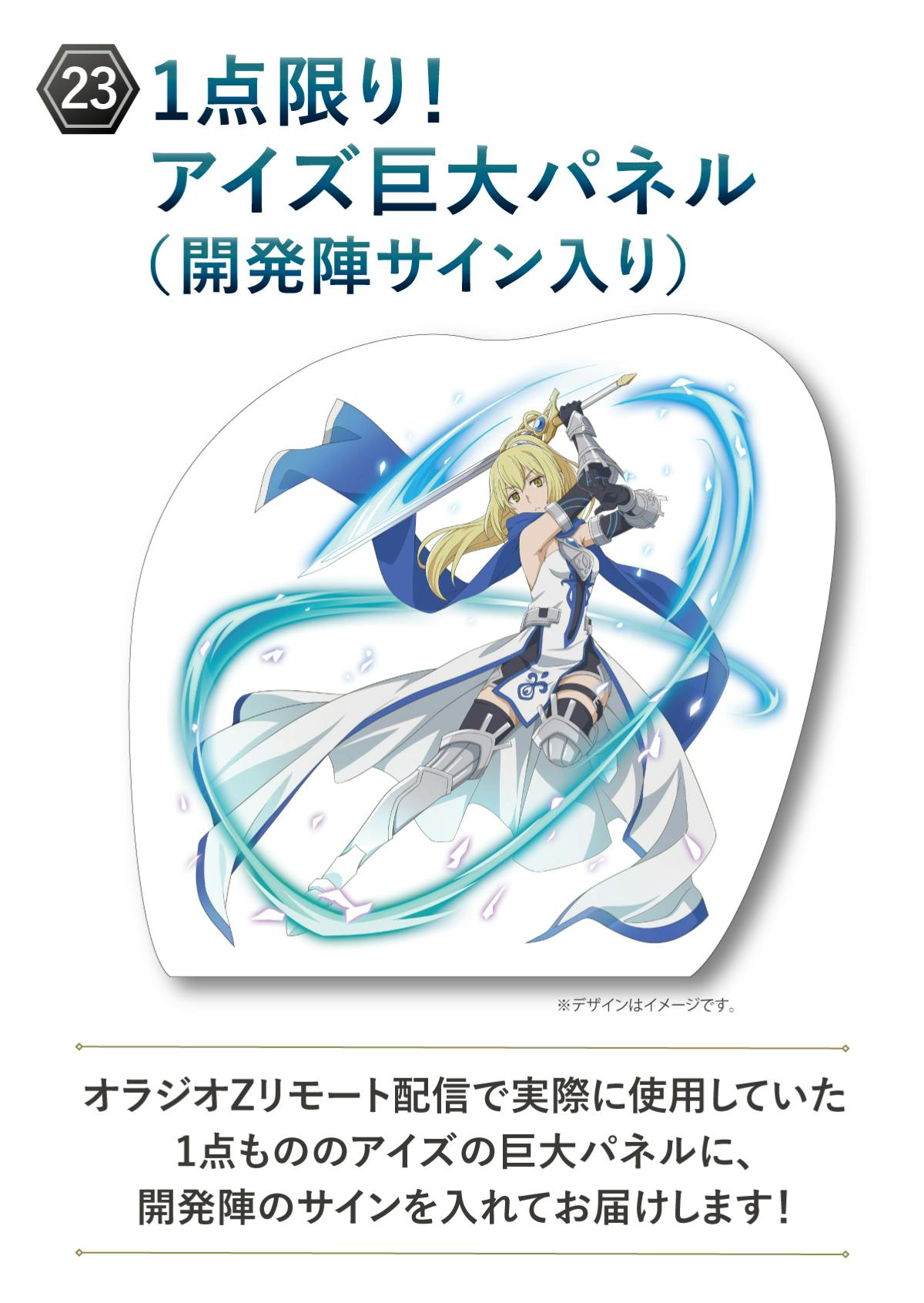 神盛グランドフィナーレ！「ダンメモ」の思い出を未来に繋げる