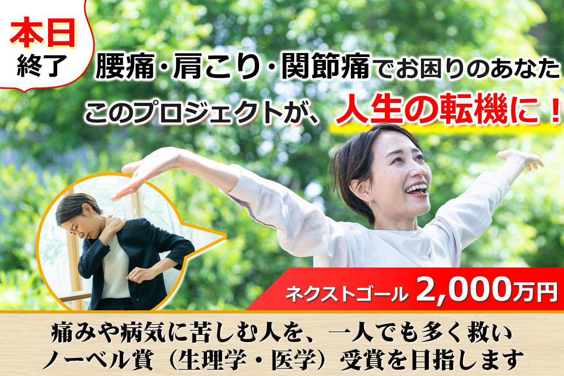 腰痛や慢性痛をセルフケア「緩消法」で改善！筋ホルモン研究で健康革命