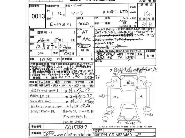 1989 Toyota Soarer MZ21 - Car Price $8,696