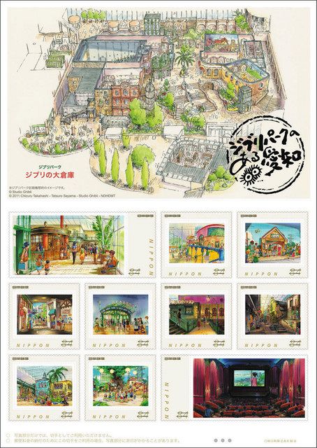 ジブリパークの園内スケッチがフレーム切手に 来月から6300シート