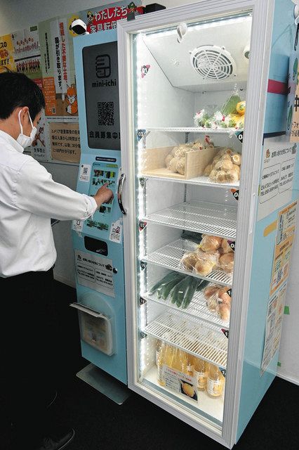 スマホで地元野菜購入 緑区に「シェア冷蔵庫」、名古屋市が実証実験