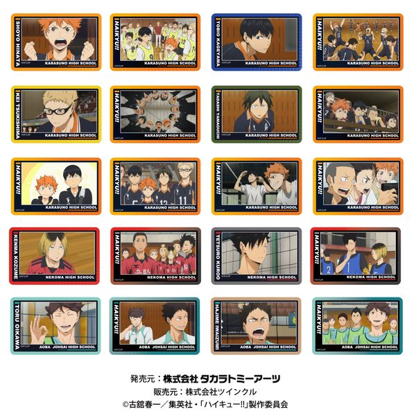 グッズ: ハイキュー!! クリアカードvol.2 【1BOX】: タカラトミー