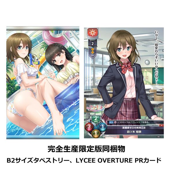 ゲーム: フユキス 【完全生産限定版】 【Switchソフト】: エンター