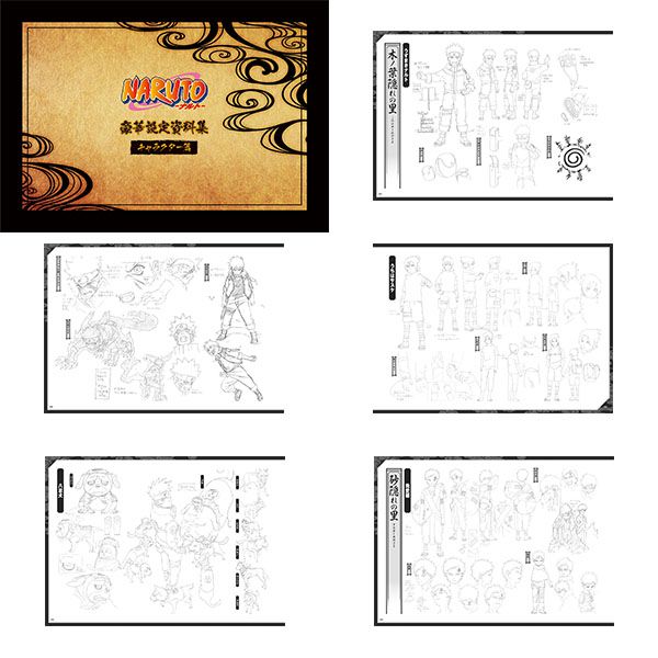 書籍: NARUTO－ナルト－ 豪華設定資料集セット 【2022年4月出荷予定分