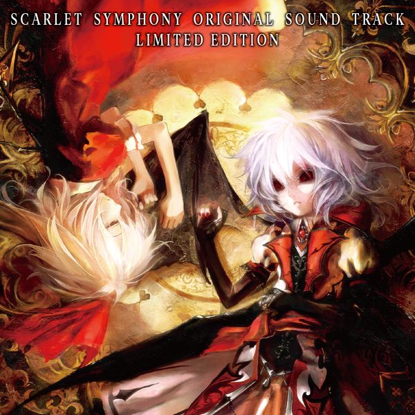 ゲーム: 紅魔城レミリア 緋色の交響曲（スカーレット・シンフォニー