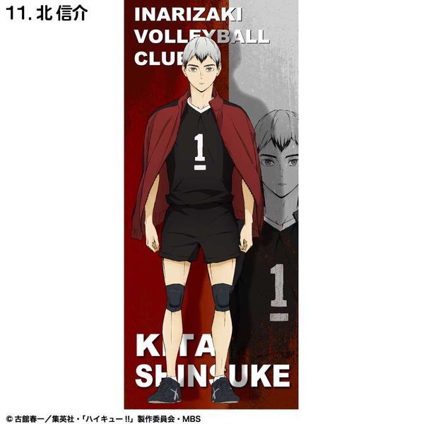 グッズ: ハイキュー!! 2トーンスポーツタオル 稲荷崎高校 北信介