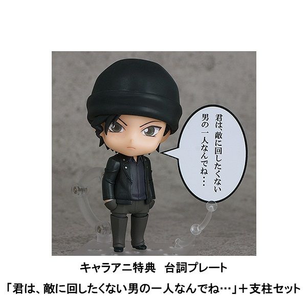 フィギュア: 名探偵コナン ねんどろいど 赤井秀一 ※キャラアニ特典付き