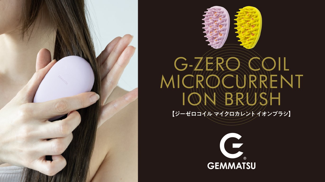 うるツヤ美髪へ導くマイクロカレントとマイナスイオンの新発想イオン