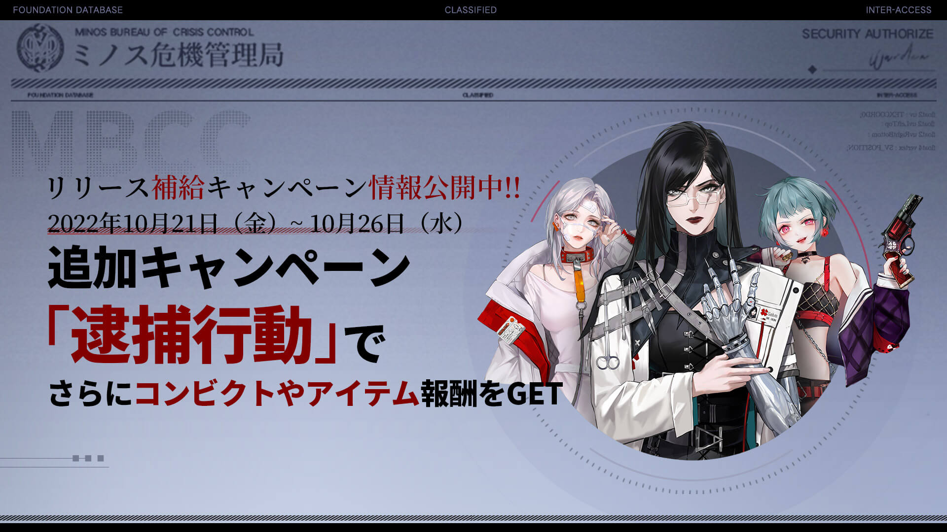 無期迷途」10月27日リリース決定