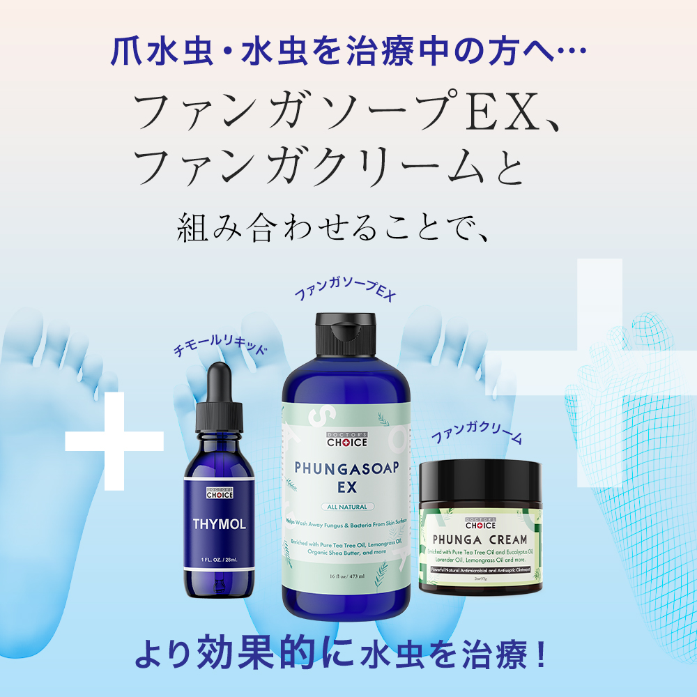 ドクターズチョイス チモールリキッド