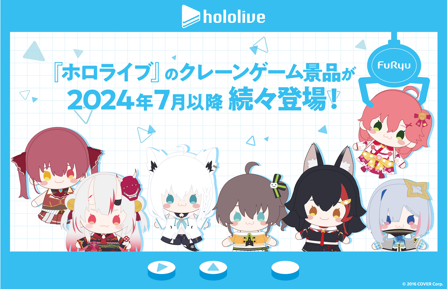 ホロライブプロダクション』所属のホロライブタレント全員がプライズに